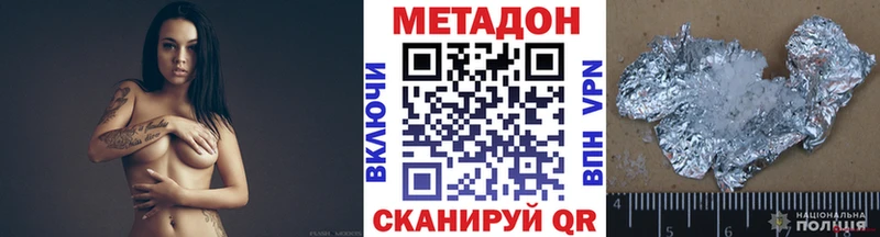 shop клад  Гаврилов-Ям  МЕТАДОН methadone 