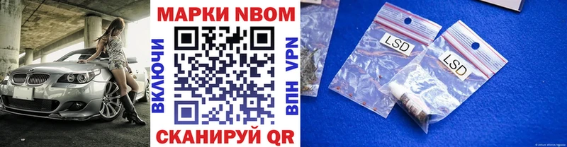 Марки NBOMe 1,8мг  darknet какой сайт  Гаврилов-Ям  где найти  